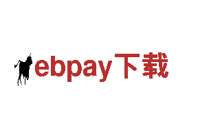 探索ebpay下载独一无二的旅游体验